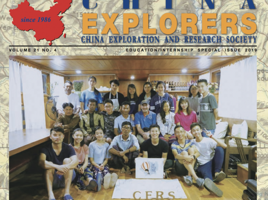 China Explorers Newsletter front cover